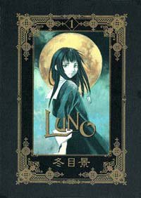 LUNO 01 (台灣角川 2004)