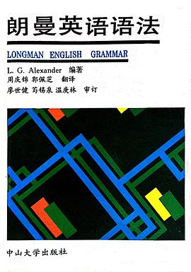 朗曼英语语法