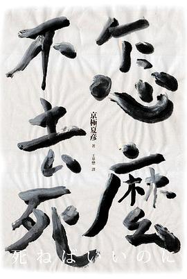 怎麼不去死?