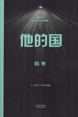 他的国