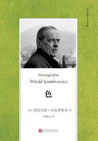 色 (人民文学出版社 2021)