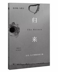 归来 (河南大学出版社 2020)