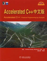 Accelerated C++中文版 (机械工业出版社 2008)