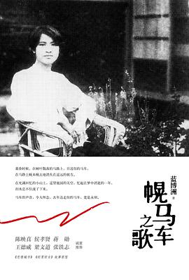 幌马车之歌