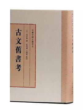 汉籍善本考