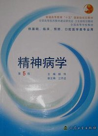 精神病学 (2007)