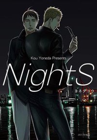 NightS (尖端 2013)