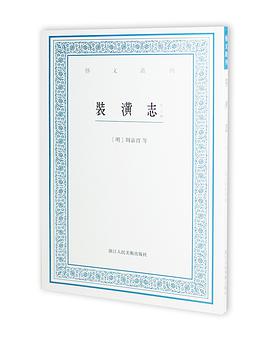 装潢志(外三种)