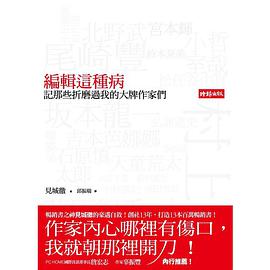 編輯這種病
