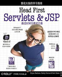 Head First Servlets & JSP（中文版） (中国电力出版社 2006)