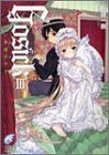 GOSICK〈3〉ゴシック・青い薔薇の下で (富士見ミステリー文庫) (富士見書房 2004)