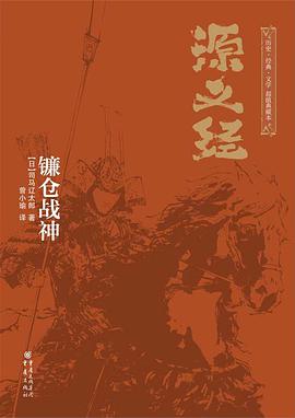 源义经