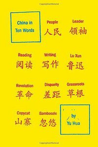 China in Ten Words (Pantheon Books 2011)