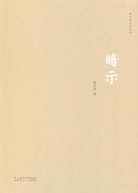 暗示