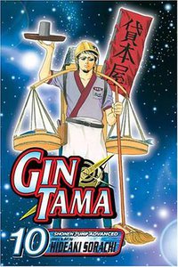 Gin Tama, Volume 10 (VIZ Media LLC 2009)