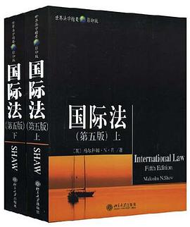 国际法(上下册)