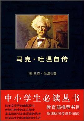 中小学生必读丛书