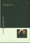 排隊的人 (臉譜 2000)
