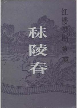 秣陵春