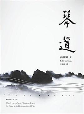 琴道