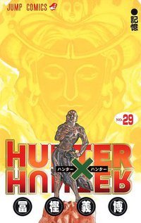 HUNTER×HUNTER 29 (集英社 2011)