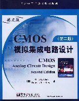 CMOS模拟集成电路设计 (电子工业出版社 2007)