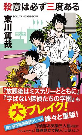 殺意は必ず三度ある