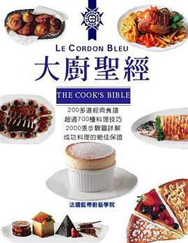 大廚聖經