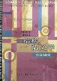 结构语义学 (三联书店 1999)