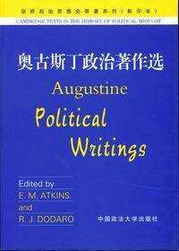 奥古斯丁政治著作选