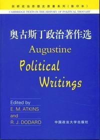 奥古斯丁政治著作选 (中国政法大学出版社 2003)