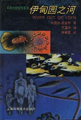伊甸园之河