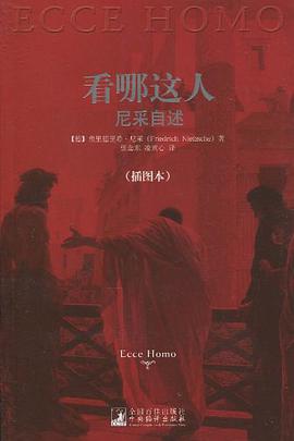 看哪这人
