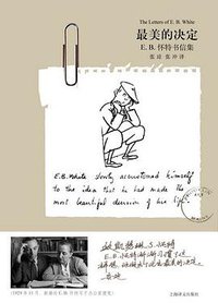 最美的决定 (上海译文出版社 2009)
