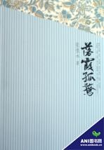 落霞孤鹜