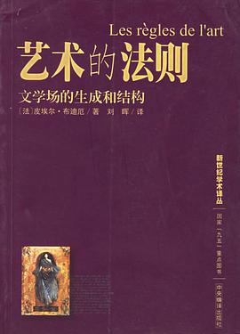 艺术的法则