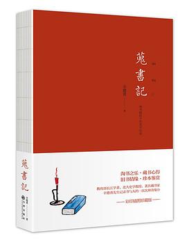 蒐书记
