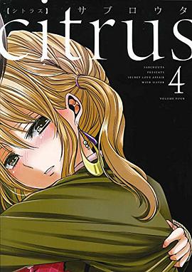 citrus 4