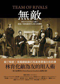 無敵 (大塊文化 2011)