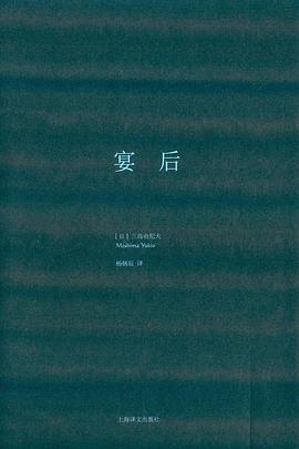 宴后