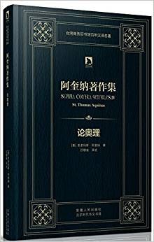论奥理