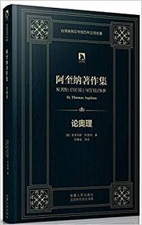 论奥理 (安徽人民出版社 2013)