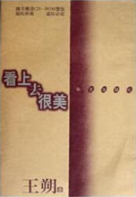 看上去很美