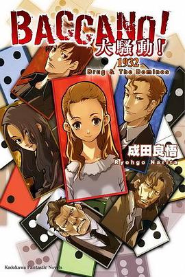 BACCANO!大騷動!04