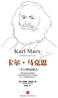 卡尔·马克思