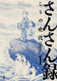 家庭主夫錄(01)