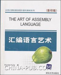 汇编语言艺术 (清华大学 2005)