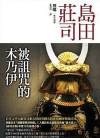 被詛咒的木乃伊 (皇冠)
