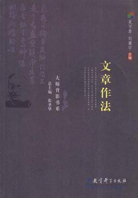 文章作法
