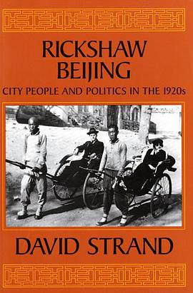 Rickshaw Beijing